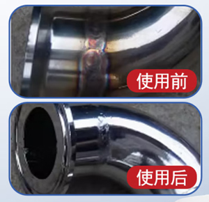 不锈钢电解抛光液