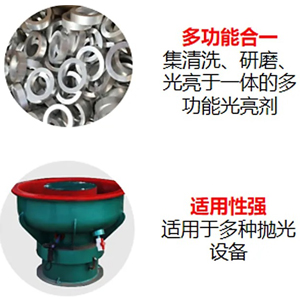 不锈钢研磨光亮剂配方