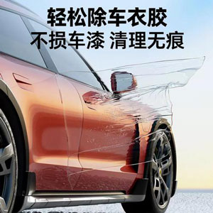 车衣除胶剂配方