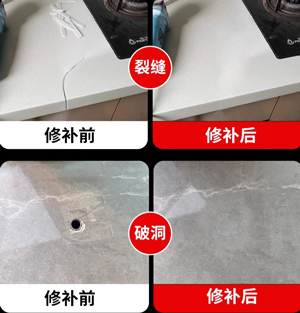 瓷砖修补剂配方