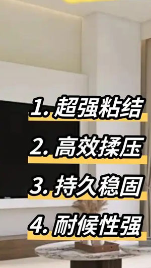 大砖瓷砖胶配方