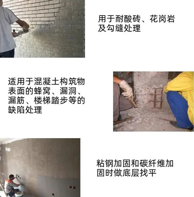 ECM环氧修补砂浆配方