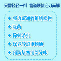管道疏通剂