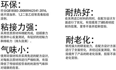 溶剂型喷胶