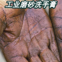 磨砂洗手膏配方