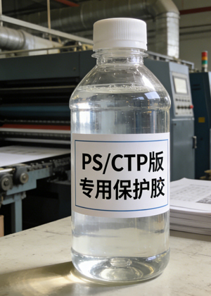 PS��/CTP�汣�����䷽