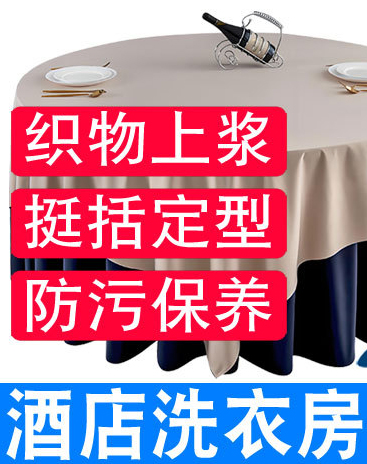 布草上浆粉配方
