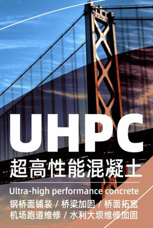 UHPCܻ