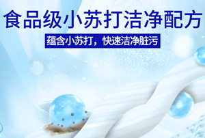 С�մ�ϴ��Һ�䷽